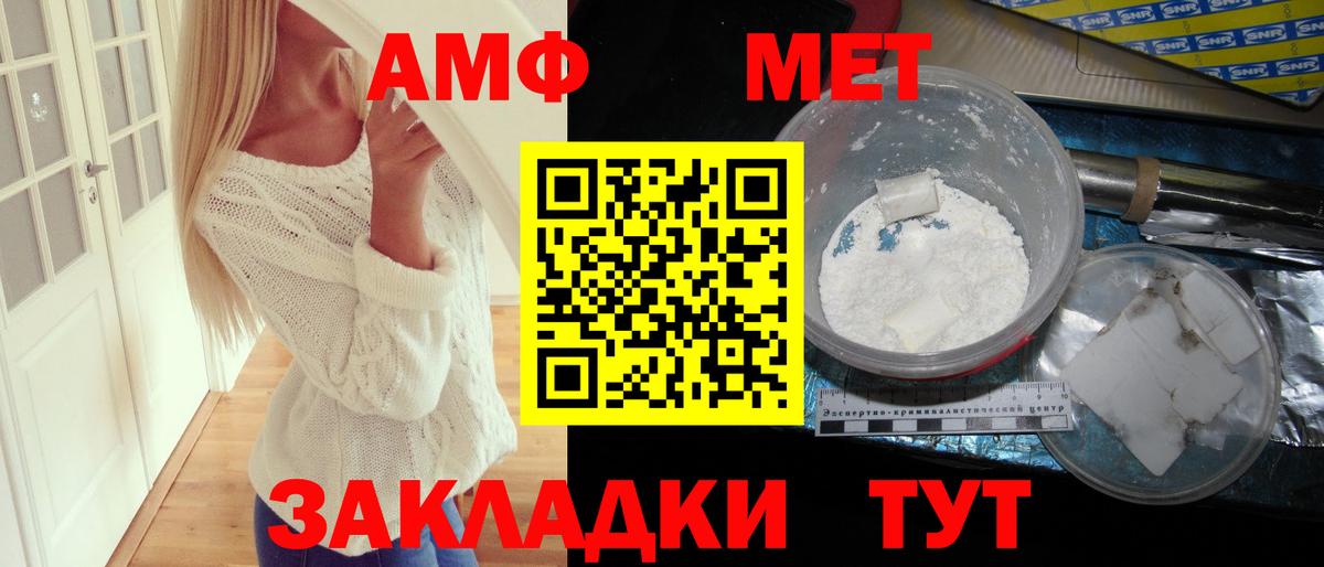 Амфетамин  Вход с VPN  Лиски  АМФ 98% 