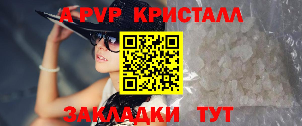 А ПВП мука  Альфа ПВП крисы CK  даркнет сайт  Лиски  Alfa_PVP СК  Вход с VPN 