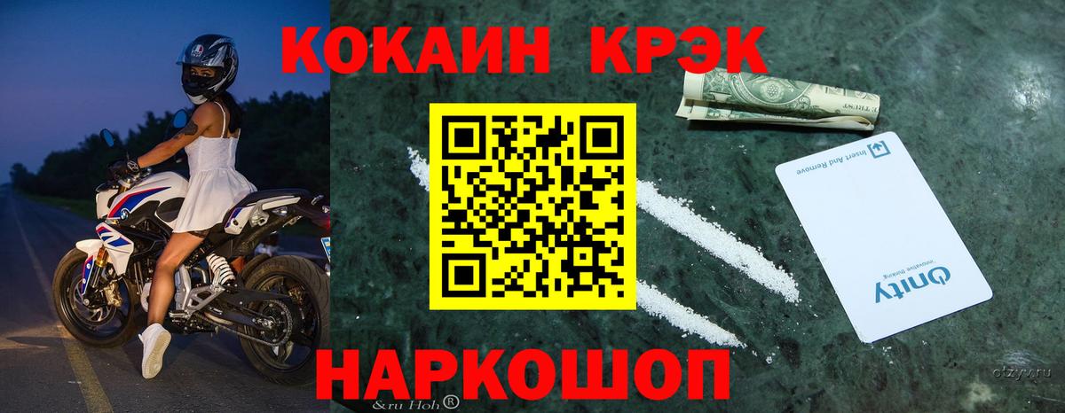 Лиски  КОКАИН  Вход с VPN  купить наркотик  Cocaine 97%  Cocaine VHQ 