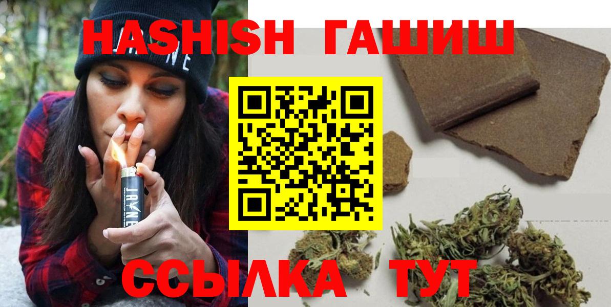 Лиски  ГАШИШ убойный  ГАШ  Вход с VPN  Гашиш Premium 