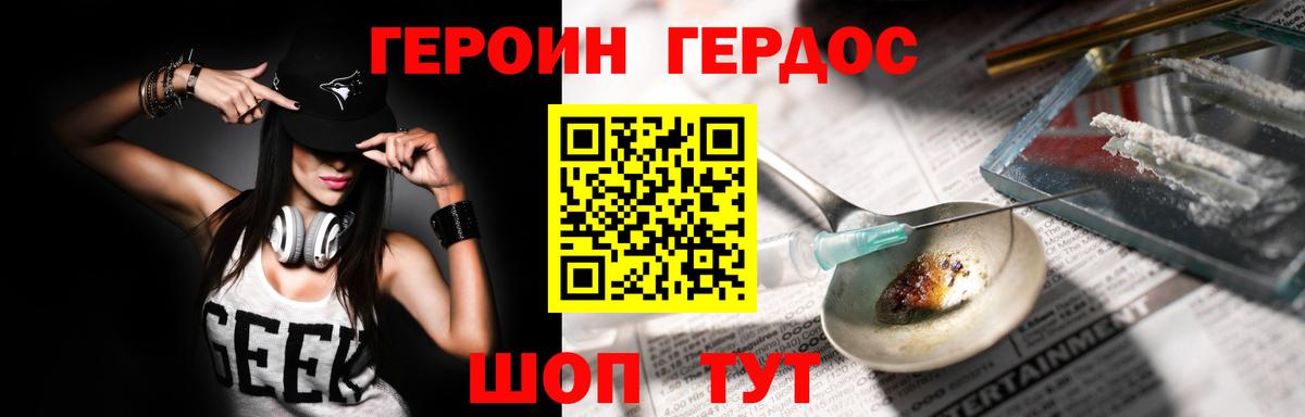 Лиски  ГЕРОИН  Вход с VPN  ГЕРОИН гречка 