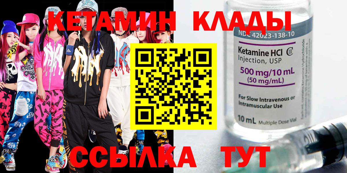 КЕТАМИН ketamine  Вход с VPN  КЕТАМИН ketamine  Лиски 