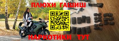 синтетический гашиш Бузулук