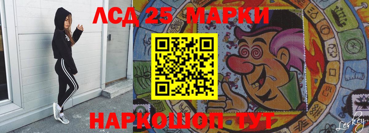 Лсд 25 экстази кислота Лиски