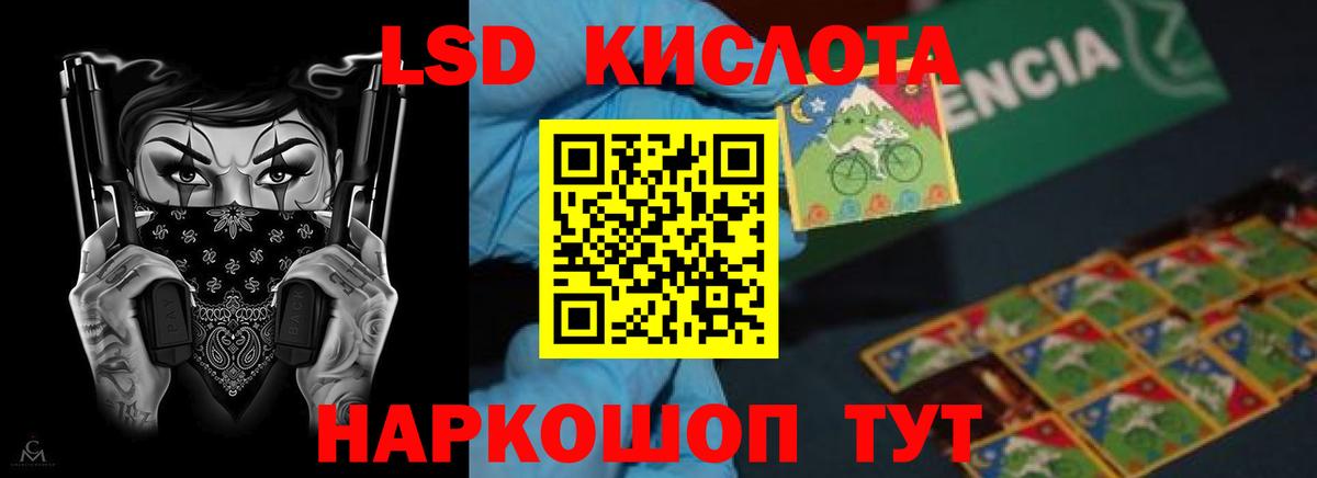 blacksprut сайт  LSD-25 экстази  Вход с VPN  LSD-25 экстази кислота  Лсд 25 экстази ecstasy  Лиски 