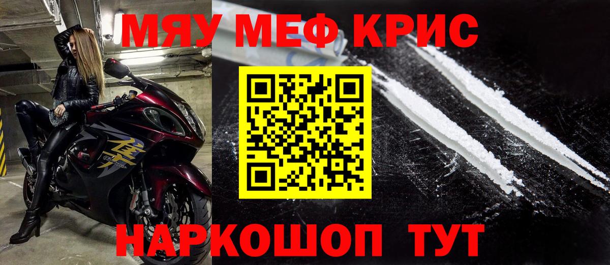 МЕФ кристаллы  Вход с VPN  Меф 4 MMC  купить закладку  Лиски  Мефедрон 