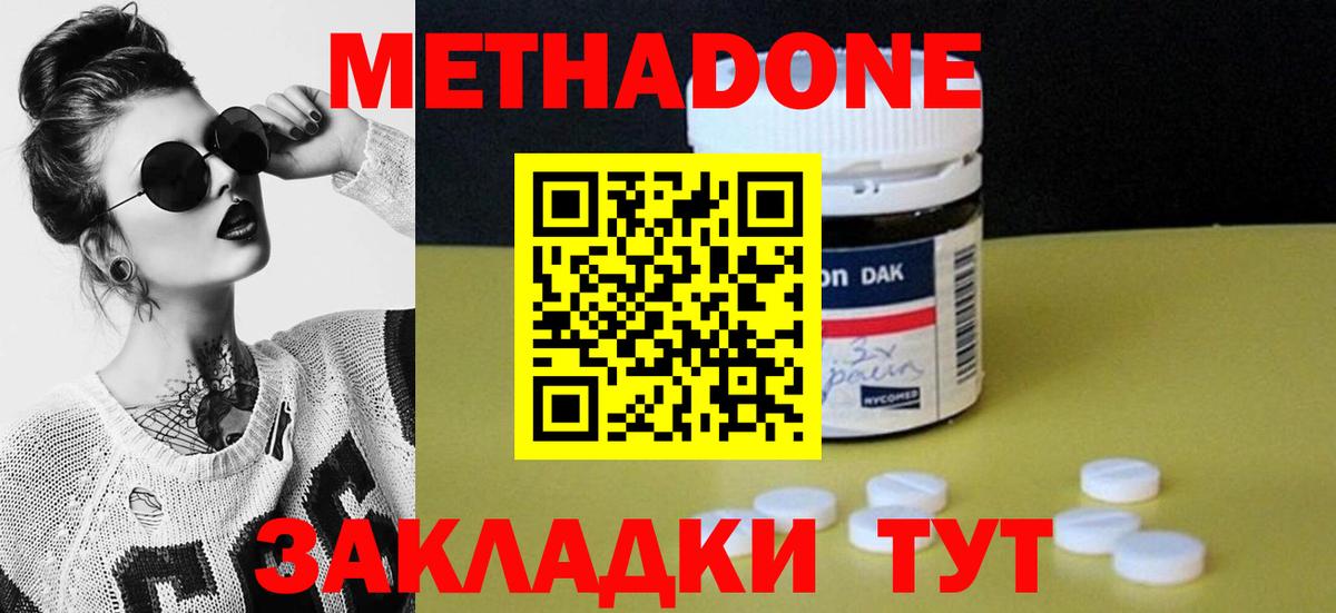 Метадон VHQ  МЕТАДОН methadone  Лиски  Вход с VPN 