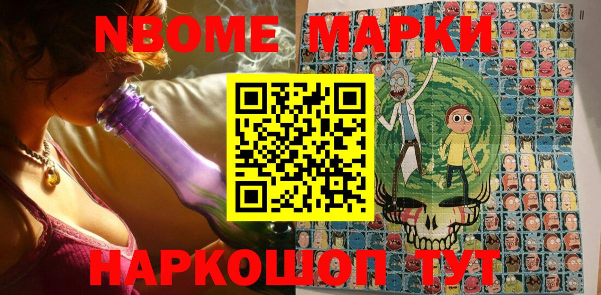 Марки 25I-NBOMe 1500мкг  Вход с VPN  Марки NBOMe  Лиски 