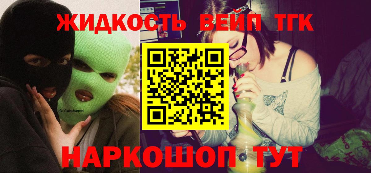 Дистиллят ТГК гашишное масло  ТГК вейп с тгк  Лиски  блэк спрут как войти  Вход с VPN 