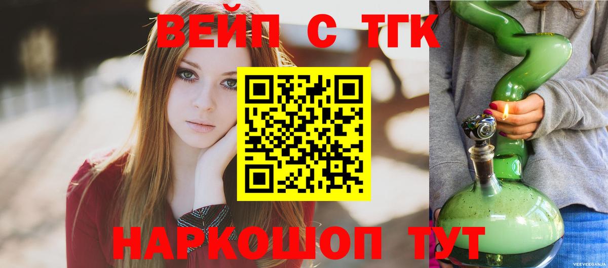 ТГК жижа Лиски